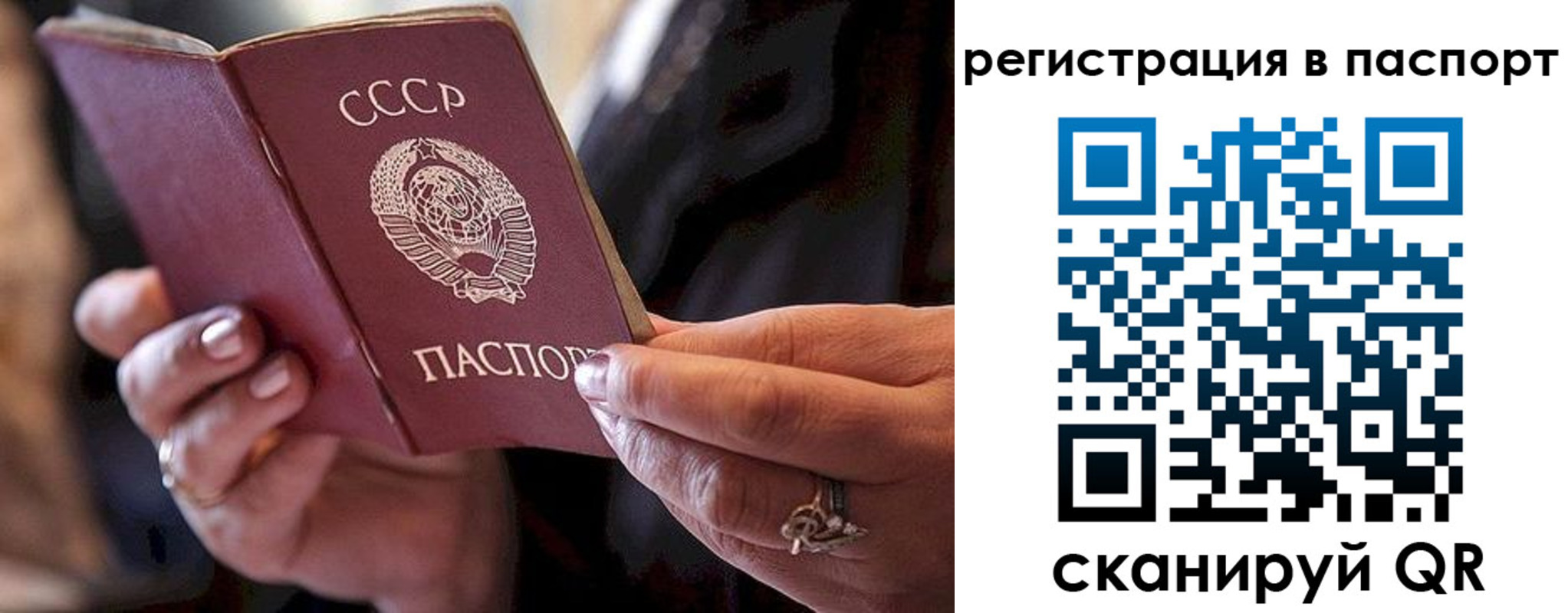 временная регистрация для всех в Новоузенске