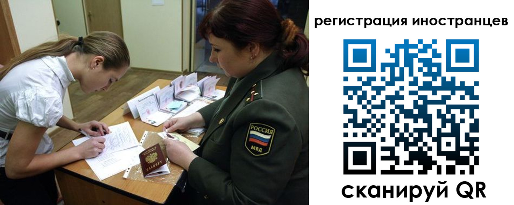 временная регистрация в квартире в Новоузенске
