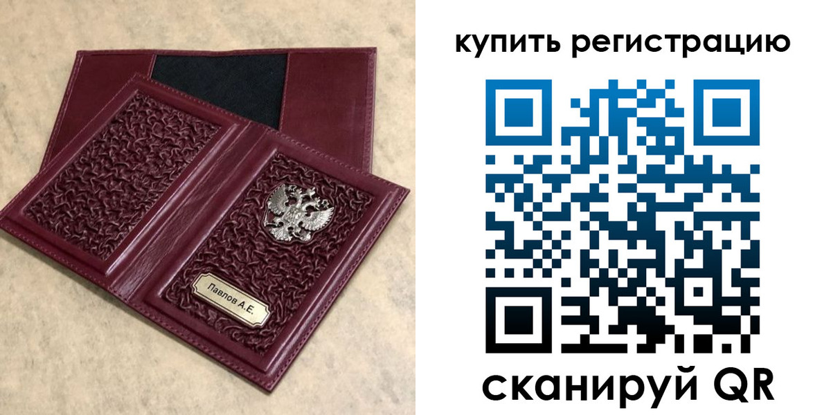 временная регистрация гарантия в Новоузенске